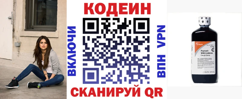 закладки Ахтырский Codein напиток Lean (лин)